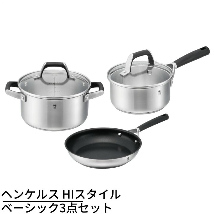 楽天市場 メーカー直送品 Henckels ヘンケルス Hiスタイルベーシック3点セット 片手鍋16cm 両手鍋cm フライパン26cm Ih対応 フライパン フライパンセット 調理器具 ステンレス ステンレスフライパン おしゃれ 鍋 お鍋 ステンレス製 炒め鍋 両手鍋 片手鍋