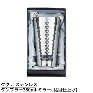 y[J[izNNi XeX^u[350ml(~[AƖڎdグ) | ^fMXeX^u[ ^u[ ۉ ۗ  XeX XeX^u[  Ƃ