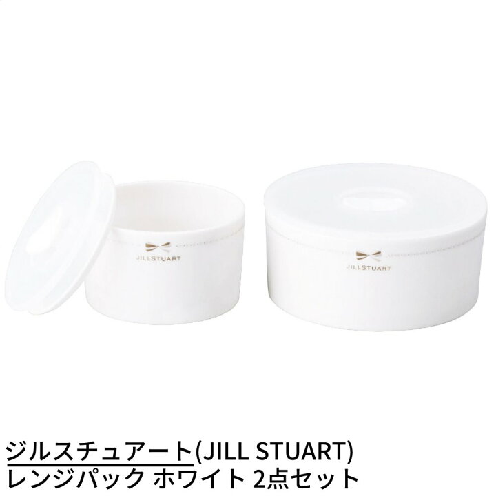 楽天市場 メーカー直送品 Narumi ナルミ 保存容器 ジルスチュアート Jill Stuart レンジパック ホワイト 2点セット 電子レンジ温め対応 日本製 Sサイズ 250ml Mサイズ 460ml 電子レンジok 北欧 かわいい おしゃれ テーブルウェア 陶器 洋食器 丸福商店