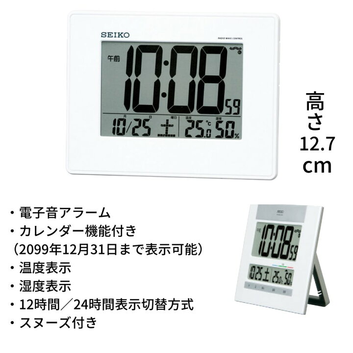 楽天市場】【メーカー直送品】セイコー クロック 目覚まし時計 電波 デジタル 掛置兼用 カレンダー 温度 湿度 表示 大型画面 白|SEIKO 掛け時計 壁掛け 置き時計 目覚まし時計 電波時計 SQ770W デジタル カレンダー 温度計 湿度計 おしゃれ : 丸福商店 楽天市場】【メーカー直送品】セイコー クロック 目覚まし時計 電波 デジタル 掛置兼用 カレンダー 温度 湿度 表示 大型画面 白|SEIKO 掛け時計 壁掛け 置き時計 目覚まし時計 電波時計 SQ770W デジタル カレンダー 温度計 湿度計 おしゃれ : 丸福商店