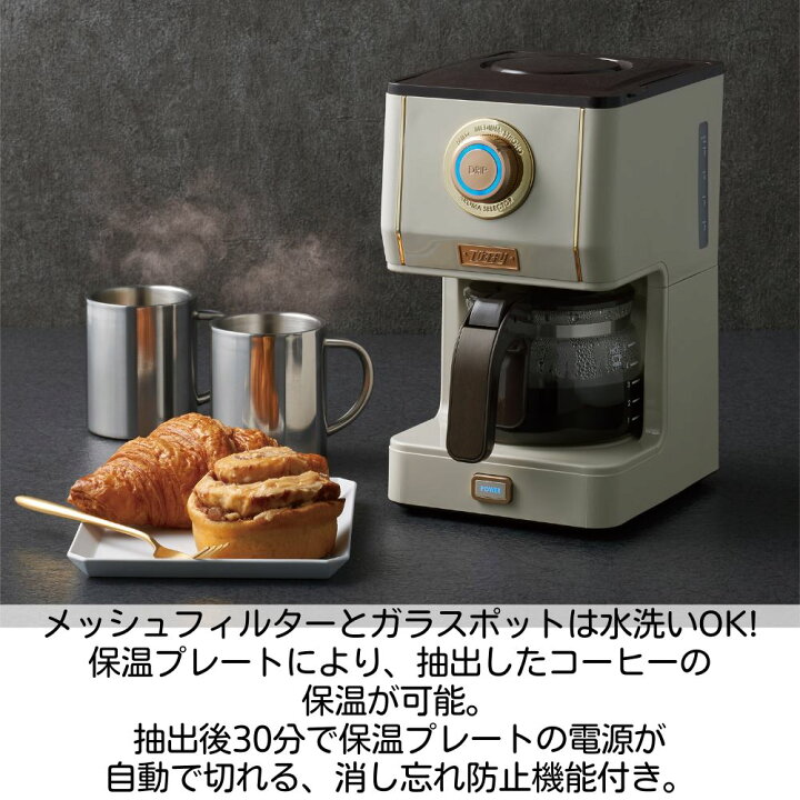 楽天市場】Toffy(トフィー) アロマドリップ コーヒーメーカー 
