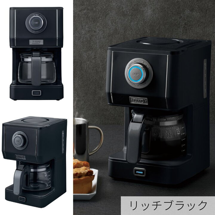 楽天市場】Toffy(トフィー) アロマドリップ コーヒーメーカー 