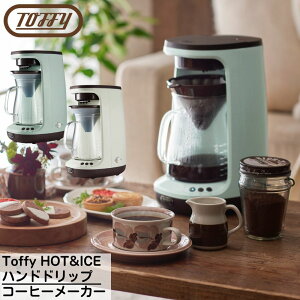 Toffy(gtB[) HOT&ICE nhhbv R[q[[J[ | ACX zbg 650ml ۉ@\ 炵@\ nhhbv |  ₽ d 5t t^ T[o[   KX|bg 