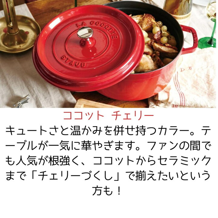 楽天市場】【メーカー直送】ストウブ STAUB ピコ ココット ラウンド  