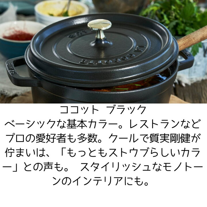 楽天市場】【メーカー直送】ストウブ STAUB ピコ ココット ラウンド  