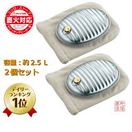 【送料無料】 湯たんぽ A（エース）2.5L 2個セット 湯たんぽ袋付き 替えパッキン付き｜日本製湯たんぽ 直…