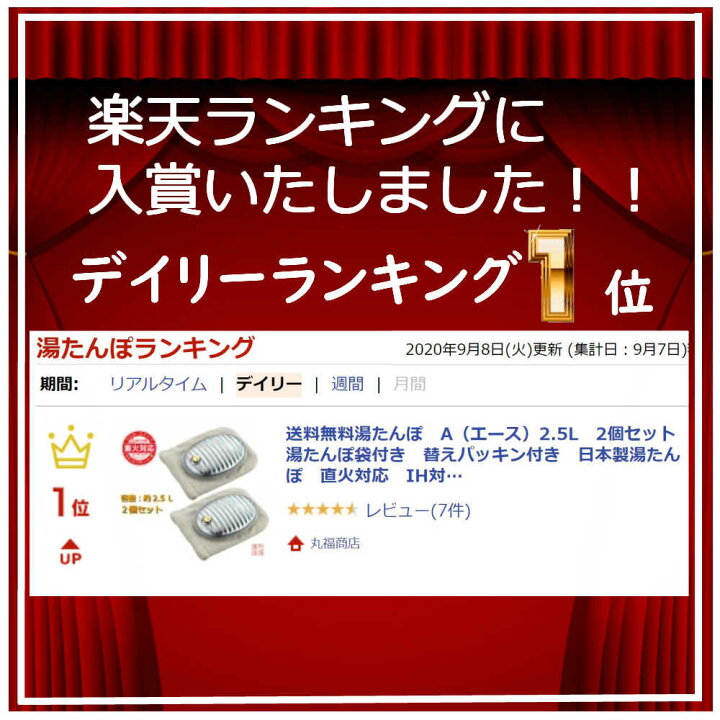 楽天市場】【送料無料】 湯たんぽ A（エース）2.5L 2個セット 湯たんぽ 