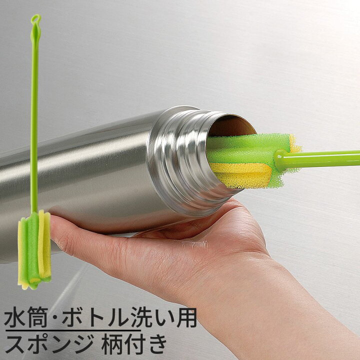 楽天市場 水筒 ボトル洗い用スポンジ 柄付き 水筒 ペットボトル タンブラー マイボトル 洗い コップ洗い ガラスコップ 洗い 柄付き スポンジ キッチン スポンジ グラス洗い 丸福商店 楽天市場 水筒 ボトル洗い用スポンジ 柄付き 水筒 ペットボトル タンブラー マイボトル 洗い コップ洗い ガラスコップ 洗い 柄付き スポンジ キッチン スポンジ グラス洗い 丸福商店
