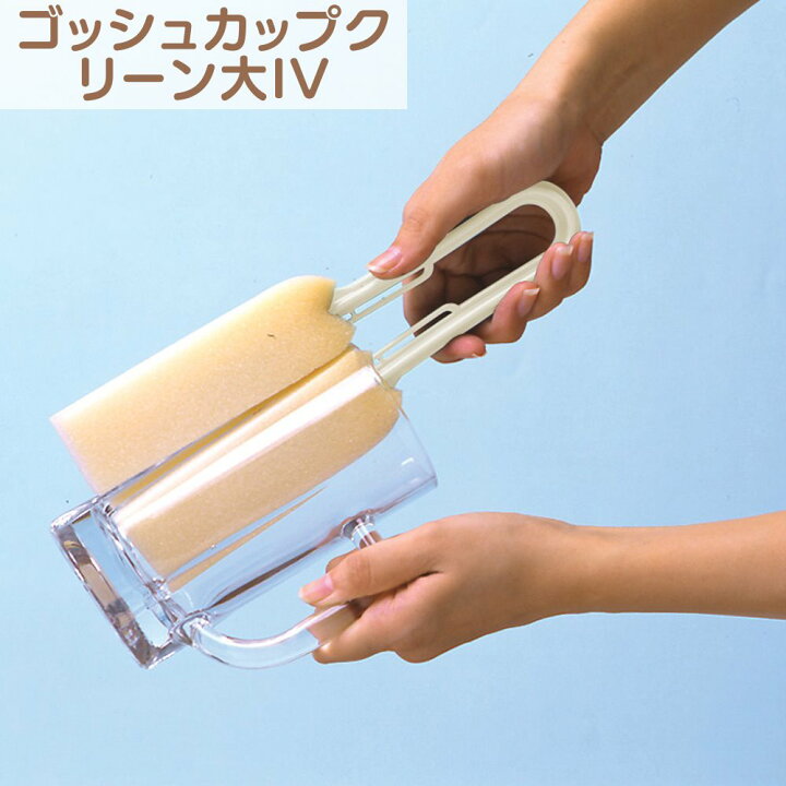 楽天市場 コップ クリーン カップ スポンジ すぽんじ こっぷ 水筒 柄 キッチン用 長い 長柄 洗う 洗浄 はさむ 掃除 お掃除 掃除用品 衛生的 衛生 シンプル 軽量 簡単 便利 手軽 手に優しい 日用品 手作り 手作業 アイデア ゴッシュカップクリーン小iv 楽家事 ゆる家事
