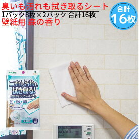 楽天市場 壁紙 消臭剤の通販