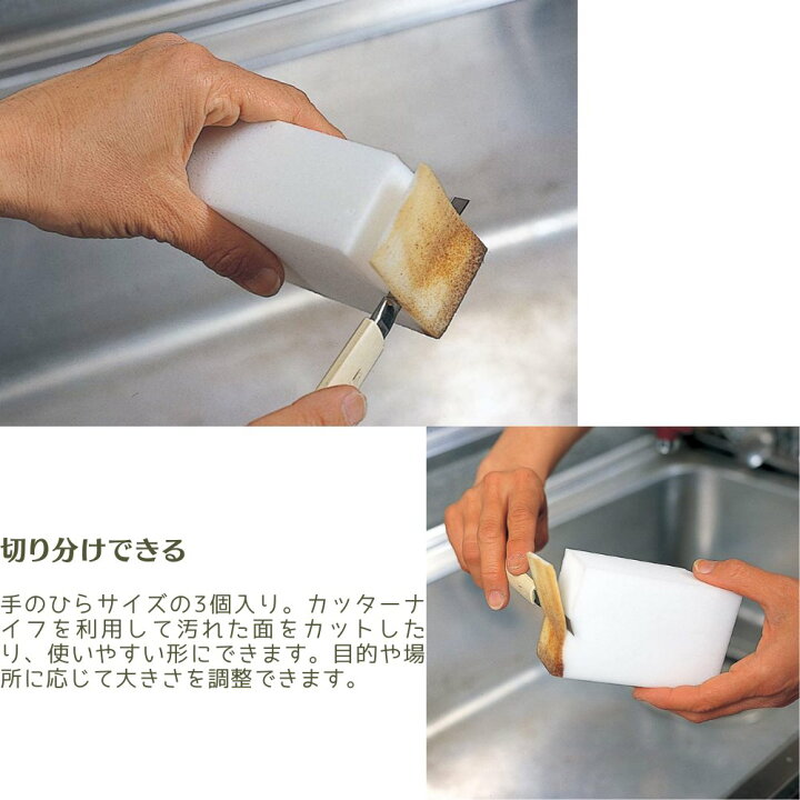 楽天市場 おそうじ スポンジ 3個入 5 メラミンスポンジ すぽんじ おそうじ 掃除 お掃除 掃除用品 清掃 清掃用品 大掃除 すき間 スミ 手アカ 水アカ 鏡 ヤニ 黒ズミ ガラス 金属のくもり 陶器 浴槽 キッチン コンロ 流し台 洗面所 お風呂 タイル ステンレス 茶しぶ 油性 楽天市場 おそうじ スポンジ 3個入 5 メラミンスポンジ すぽんじ おそうじ 掃除 お掃除 掃除用品 清掃 清掃用品 大掃除 すき間 スミ 手アカ 水アカ 鏡 ヤニ 黒ズミ ガラス 金属のくもり 陶器 浴槽 キッチン コンロ 流し台 洗面所 お風呂 タイル ステンレス 茶しぶ 油性