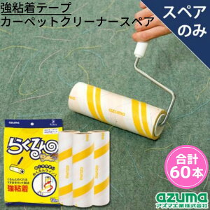 Se[v J[ybgN[i[XyA ߂񃉃Ct 16cm 90 3{×20pbN v60{ ߂₷bSXyAe[v RR XyA RRN[i[  R