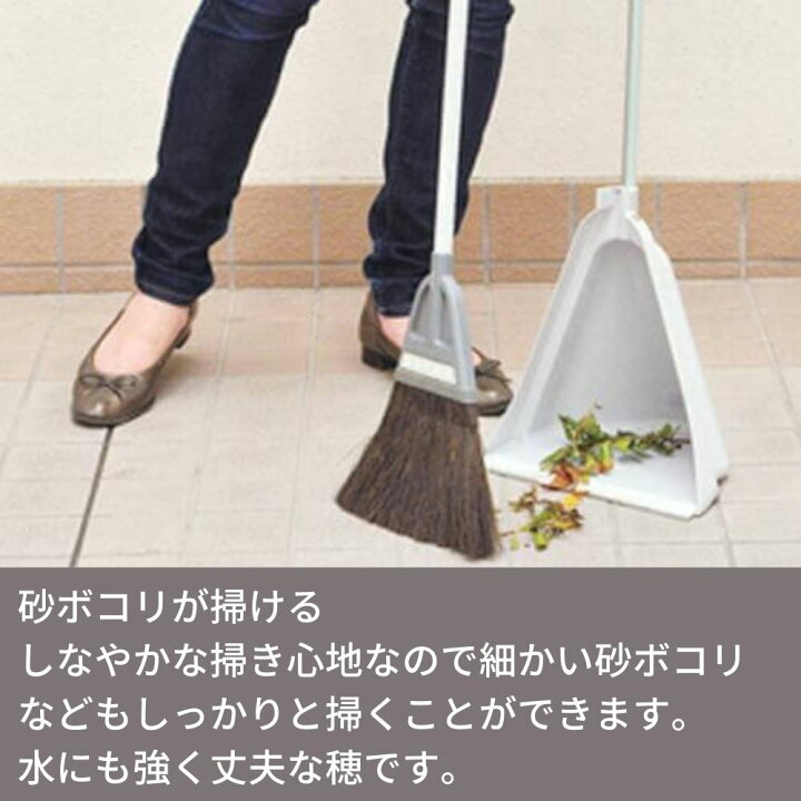 楽天市場 玄関お掃除 ほうき ちりとり セット 屋外 チリトーレ グレー 箒 ホウキ チリトリ おしゃれ 便利グッズ 黒シダ 掃除セット おしゃれ チリトリセット ベランダ 玄関掃除 屋外 掃除用具 掃除 清掃 収納 玄関 コンパクト ベランダ掃除 清掃用品 新生活 丸福商店