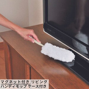 ハンディ モップ ケースの人気商品 通販 価格比較 価格 Com