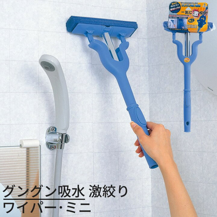 楽天市場】グングン吸水 激絞り ワイパー・ミニ|水拭きワイパー スポンジモップ PVA ワイパー モップ 掃除用品 清掃 水拭きモップ 吸水モップ 吸水ワイパー アズマ工業 : 丸福商店 楽天市場】グングン吸水 激絞り ワイパー・ミニ|水拭きワイパー スポンジモップ PVA ワイパー モップ 掃除用品 清掃 水拭きモップ 吸水モップ 吸水ワイパー アズマ工業 : 丸福商店
