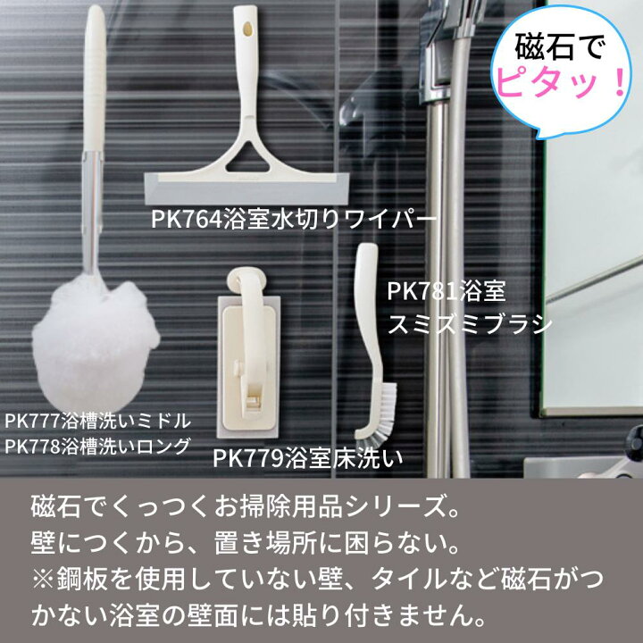 楽天市場】マグネット付き 浴室床洗い PK779|お風呂洗い 浴室 床 洗い 浴室内 ブラシ バス清掃 バススポンジ バスブラシ 磁石 磁着 バスクリーナー 浴槽クリーナー おふろあらい 風呂掃除 アズマ工業 : 丸福商店 楽天市場】マグネット付き 浴室床洗い PK779|お風呂洗い 浴室 床 洗い 浴室内 ブラシ バス清掃 バススポンジ バスブラシ 磁石 磁着 バスクリーナー 浴槽クリーナー おふろあらい 風呂掃除 アズマ工業 : 丸福商店