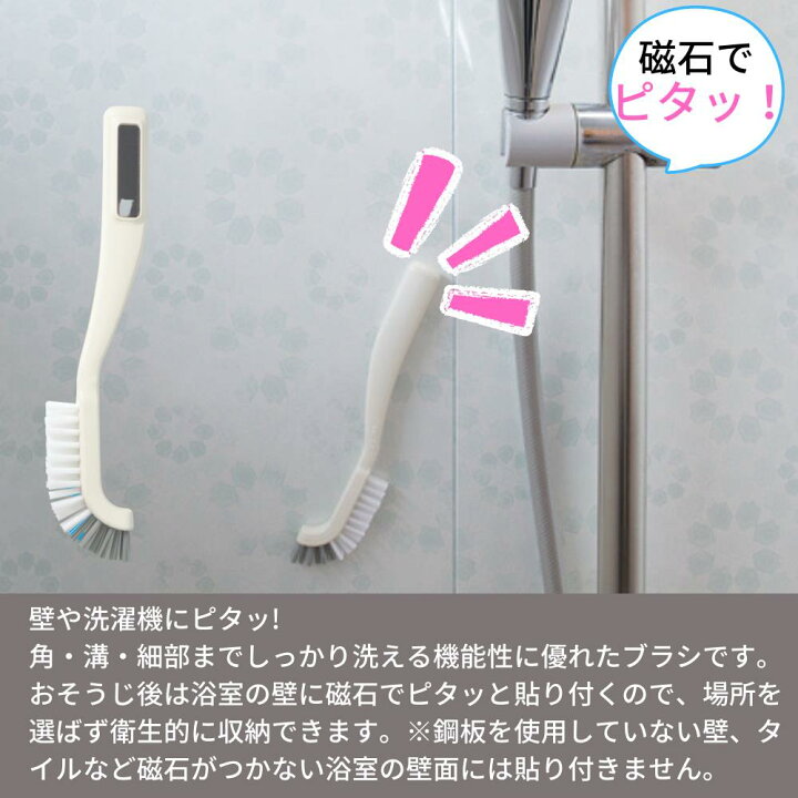 楽天市場 送料無料1000円以下 マグネット付 浴室スミズミブラシ バスブラシ 磁石 浴室 ブラシ バス お風呂 掃除 清掃 収納 浴室収納 壁 穴開けない おしゃれ シンプル 白 ホワイト 壁 収納 隙間 便利 プラスチック 北欧 リビング バス 小物収納 バスブラシ 丸福商店 楽天市場 送料無料1000円以下 マグネット付 浴室スミズミブラシ バスブラシ 磁石 浴室 ブラシ バス お風呂 掃除 清掃 収納 浴室収納 壁 穴開けない おしゃれ シンプル 白 ホワイト 壁 収納 隙間 便利 プラスチック 北欧 リビング バス 小物収納 バスブラシ 丸福商店