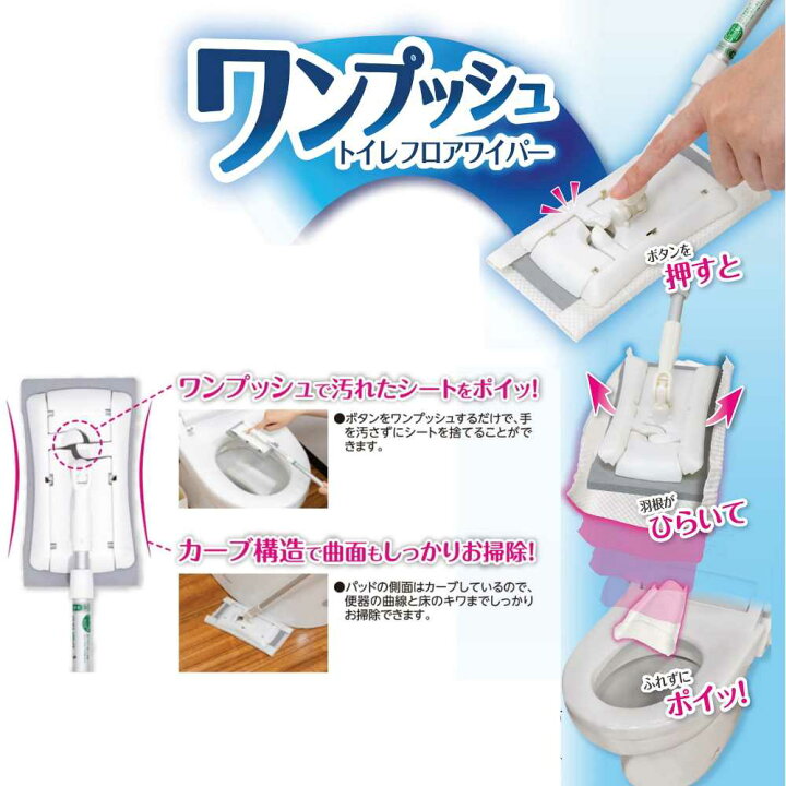 楽天市場 ワンプッシュ トイレワイパー ミニワイパー トイレ床用ワイパー トイレフロアワイパー トイレフローリングワイパー トイレ 床 壁 掃除 トイレ クイックル ミニワイパー 丸福商店