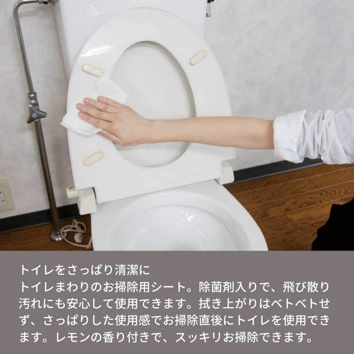 楽天市場】除菌 流せるトイレクリーナー シート 30枚入×10個パック 合計300枚 シートサイズ16×25cm|お買い得 お掃除シート トイレ ウェットシート トイレクリーナー 流せる シート トイレ 便器 床 拭き 掃除 トイレ掃除 お掃除 清掃 : 丸福商店 楽天市場】除菌 流せるトイレクリーナー シート 30枚入×10個パック 合計300枚 シートサイズ16×25cm|お買い得 お掃除シート トイレ ウェットシート トイレクリーナー 流せる シート トイレ 便器 床 拭き 掃除 トイレ掃除 お掃除 清掃 : 丸福商店