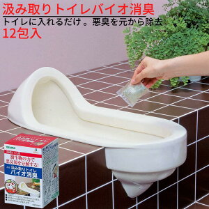 汲み取りトイレバイオ消臭 12包入|トイレ バイオ 微生物 環境にやさしい 消臭剤 くみ取りトイレ専用 汲み取り式 くみ取り式 汲取り式 便所 便器 トイレ 悪臭分解
