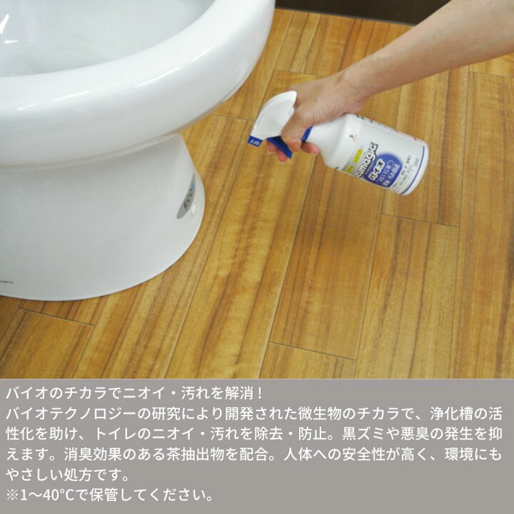 楽天市場 水洗トイレ用消臭剤 アズマジックバイオ水洗トイレ用 正味量300ml バイオの力で水洗トイレのニオイ 汚れを解消 バイオ 水洗トイレ ニオイ 汚れ 除去 防止 水洗トイレ 排水パイプ 便器 便器のフチ裏 すき間 床 壁 掃除 清掃 丸福商店