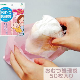 ゴミ 袋 オムツ｜ゴミ袋 おむつ 袋 ふくろ 処理 ごみ入れ サニタリー おむつ オムツ トイレ用品 携帯用ゴミ袋 携帯用 非透明 見えない 衣類入れ 小分け 分別 便利 チャック 柄 クローバー 収納 オシャレ シンプル 可愛い TKトイレボックス用処理袋クローバー