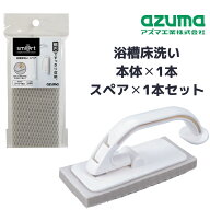 【セット】送料無料 浴室床洗い本体（マグネット付） スペア 2点セット | 床 ぶらし ハンド スペア 交換 …