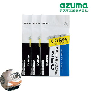 アズマ メラミンスポンジ おそうじ消しゴムM 圧縮 ネオM 2パターン | セット おそうじ消しゴムネオM 圧縮メラミンスポンジ 洗剤いらずステンレス ガラス 鏡の水アカ 手アカ 丈夫 カット自由