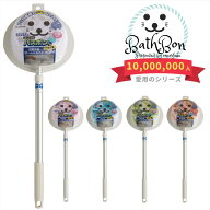 ユニットバスボンくん 抗菌 | お風呂掃除 浴室 浴槽 ブラシ スポンジ バス 風呂 クリーナー 洗剤いらず …