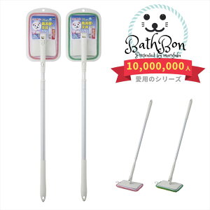 ユニットバスボンくん 風呂壁・天井ブラシ | お風呂掃除 浴室 浴槽 ブラシ スポンジ バス 風呂 クリーナー 洗剤いらず バスボン