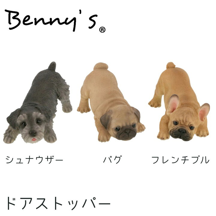 楽天市場】置物 オブジェ ドアストッパー いぬ パグ フレンチブル 