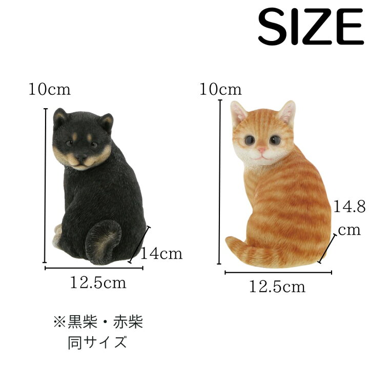 楽天市場】置物 オブジェ 呼んだ？シリーズ いぬ ねこ しば 茶トラ 