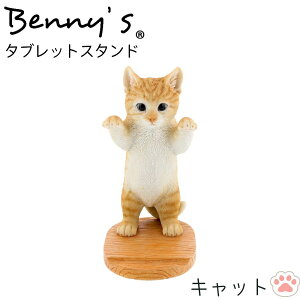 猫 タブレットスタンド 置き物 キャット 約19×13.5×H27cm 重量:950g | 立て掛け cat ねこ ネコ 可愛い オブジェ 置物 置き物 動物 アニマル キャット オーナメント 雑貨 インテリア おしゃれ テー