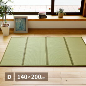 【メーカー直送品】 4つ折り 畳マットレス 鞍馬 くらま D ダブル 約140×200×1.1cm | 折りたたみ ごろ寝 マット お昼寝 折り畳み い草マットレス 置き畳 布団の下 ラグ カーペット 畳 イ草 抗菌 防臭 調湿 吸湿効果 空気浄化 夏用 寝具 布団 薄型 子供 収納 おしゃれ 萩原