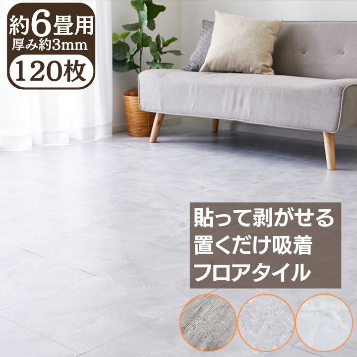 楽天市場】【メーカー直送品】 貼ってはがせる 置くだけ 大理石調 