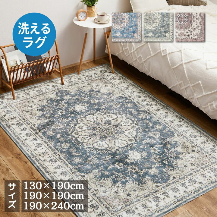 楽天市場】【メーカー直送品】 アンティーク絨毯風 プリント ラグ 