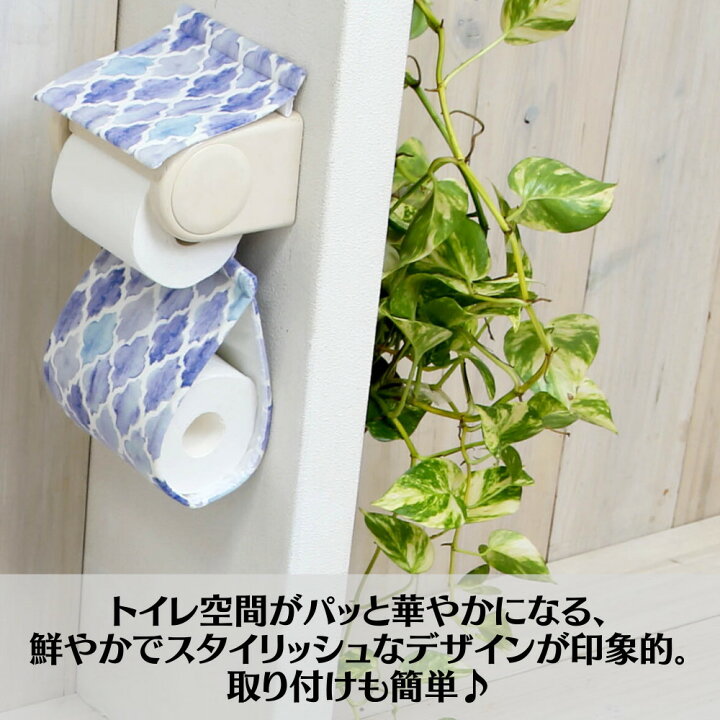 楽天市場】PVCシリーズ ペーパーホルダーカバー | 通販 おしゃれ 2連 二連 丸洗い トイレタリー トイレ用品 かわいい PVC ナチュラル 洗える シンプル 無地 洗濯 新築祝い 一人暮らし 花柄 フラワー 猫 オッドアイ トイレットペーパー トイレ : 丸福商店 楽天市場】PVCシリーズ ペーパーホルダーカバー | 通販 おしゃれ 2連 二連 丸洗い トイレタリー トイレ用品 かわいい PVC ナチュラル 洗える シンプル 無地 洗濯 新築祝い 一人暮らし 花柄 フラワー 猫 オッドアイ トイレットペーパー トイレ : 丸福商店