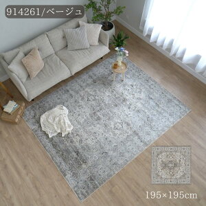 �y���[�J�[�����z�u���b�Z �x���M�[�� ���P�b�g ���O 195×195cm ERARE | ���P�b�g�D�� �J�[�y�b�g �~�� ���イ���� �O�~ �y���V���O�~ 2�� �N���V�b�N ���B���e�[�W �y�� ���g�[�Ή� �I�[���V�[