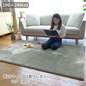 �y���[�J�[�����zERARE �VEX �}�C�N�� 2�w�E���^�� ���O �iMS-305�j190×240cm | ���O �}�b�g 3�� �􂦂� �~�� �J�[�y�b�g �}�C�N���t�@�C�o�[ ������ �����݃J���[ ���n �ӂ��� ���炩 ���ׂ�~