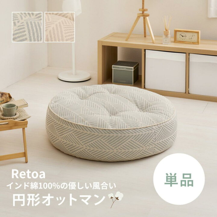 楽天市場】【メーカー直送】フロアソファ “オットマン “パーソナル 