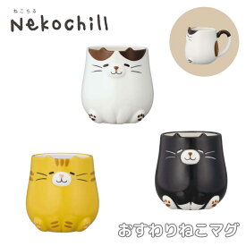 おすわりねこマグ “マグカップ “猫 “ねこ “陶器 “| 猫 マグ かわいい ねこ 癒し 雑貨 食器 猫好き 猫グッズ プレゼント 動物 ギフト 誕生日 母の日 敬老の日 おうちカフェ 三毛猫 黒猫 とら猫 茶トラ とら みけ くろ 猫柄 デコレ
