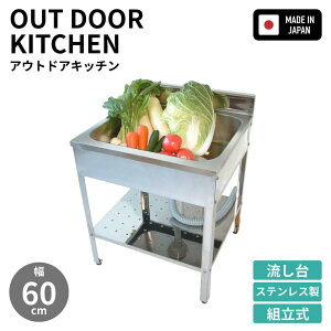 �y���[�J�[�����zSANKA �A�E�g�h�A�L�b�`�� SK-0600 ��60cm ���O�p ������ �K�[�f���V���N | �A�E�g�h�A ���O ��� �L�b�`�� �V���N �_��� �K�[�f�j���O �ƒ�؉� �L�����v �o�[�x�L���[ �Ȉ� �g