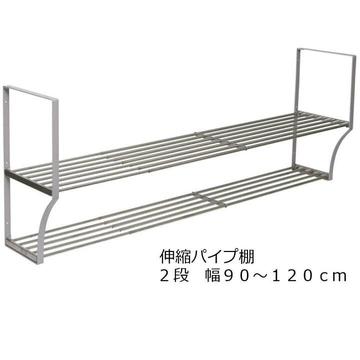 楽天市場】送料無料伸縮パイプ棚2段90~120cm ネジ止めタイプ TS2-120L 
