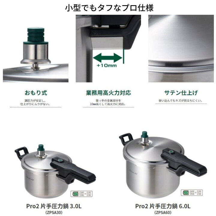 楽天市場】【送料無料】 圧力鍋 ワンダーシェフ プロ2 圧力鍋 3L 