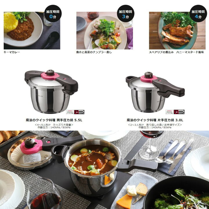 楽天市場】【送料無料】 圧力鍋 ワンダーシェフ 魔法のクイック料理 圧力鍋 5.5L ガラス蓋22cm・100レシピ・カレーレシピ付 | 時短料理 圧力鍋 IH対応 圧力なべ 圧力鍋 5.5L 高圧 超高圧 鍋 IH対応 ガス対応 高圧力鍋 レシピ本付き 時短調理 安心 安全 焦げ付きにくい 底 ... 楽天市場】【送料無料】 圧力鍋 ワンダーシェフ 魔法のクイック料理 圧力鍋 5.5L ガラス蓋22cm・100レシピ・カレーレシピ付 | 時短料理 圧力鍋 IH対応 圧力なべ 圧力鍋 5.5L 高圧 超高圧 鍋 IH対応 ガス対応 高圧力鍋 レシピ本付き 時短調理 安心 安全 焦げ付きにくい 底 ...