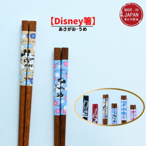  yDisneyz fBYj[   y~bL[}EX  23cmE~j[}EX  21cmzbfBYj[ LN^[ ~bL[ ~j[ { Y  ͂ 䔢 |Cg