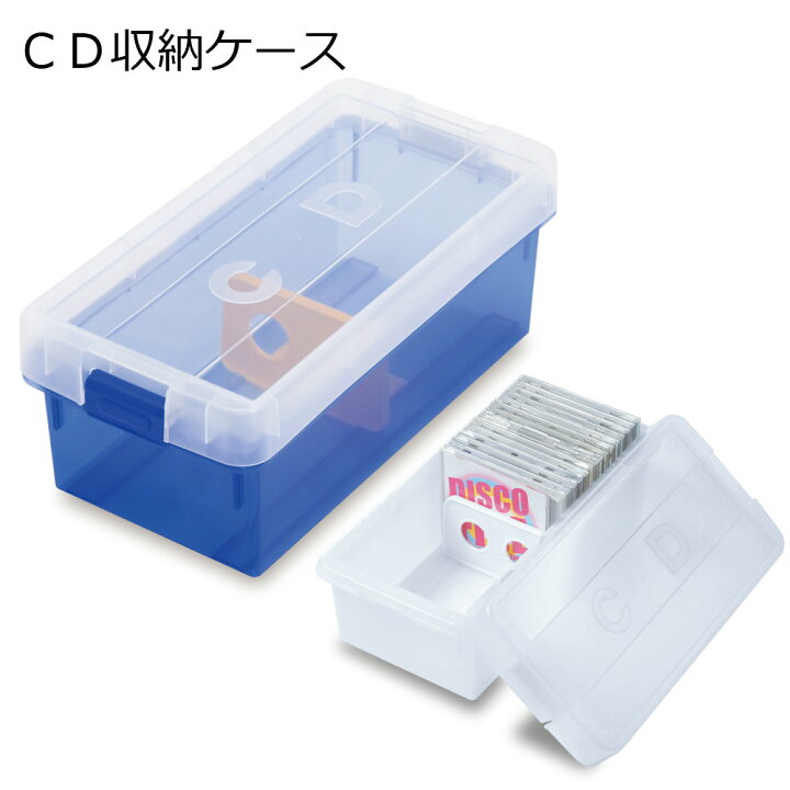 楽天市場 Cd収納ケース Cdケース Cdボックス 小物入れ 収納 収納ボックス 収納ケース 丸福商店