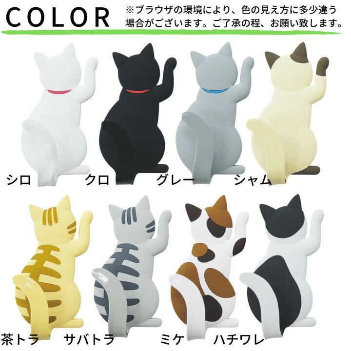 楽天市場】マグネットフック Cat tail ねこ 【シロ・クロ・グレー  