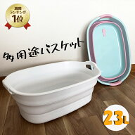 ソフトタブ ワイド 折りたたみ |バスタブ 洗濯たらい おりたたみバケツ 沐浴 ベビーバス 赤ちゃん お風呂…