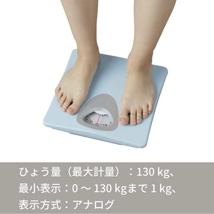 楽天市場 タニタ 体重計 アナログヘルスメーター ブルー 最大計量130kg Ha 851 健康管理 シンプル 体重計 アナログタイプ 丸福商店